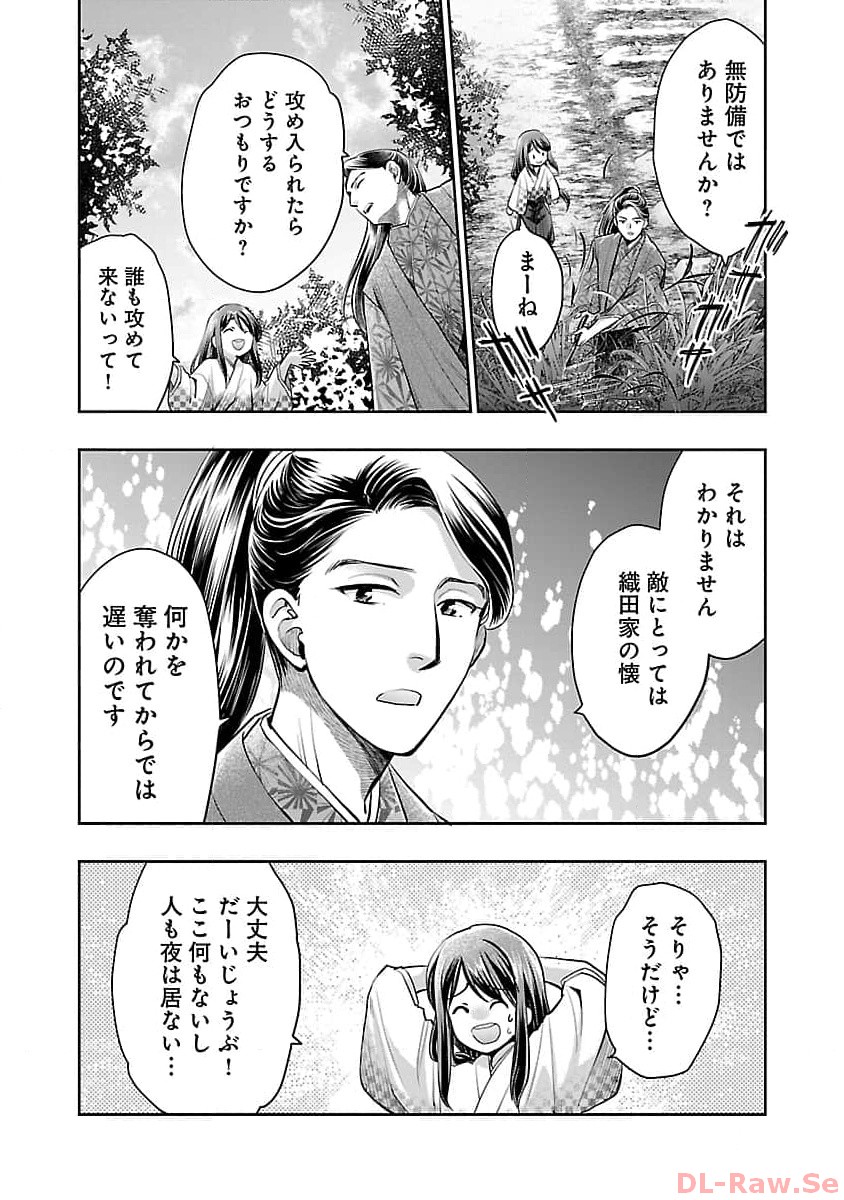 Nobunaga Kouteiki - Tensei Shitara Oda-san Chi no Hachi Otoko desu Chapter 20 18ページ