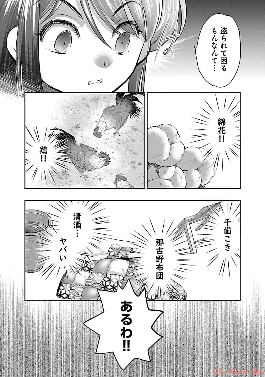 Nobunaga Kouteiki - Tensei Shitara Oda-san Chi no Hachi Otoko desu Chapter 20 19ページ