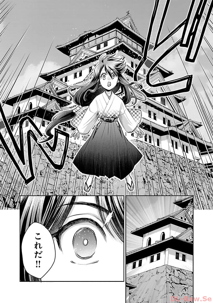 Nobunaga Kouteiki - Tensei Shitara Oda-san Chi no Hachi Otoko desu Chapter 20 23ページ