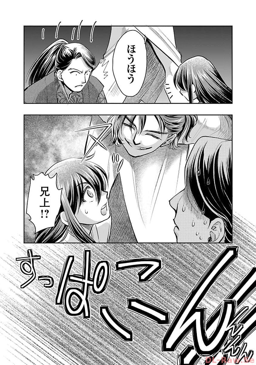 Nobunaga Kouteiki - Tensei Shitara Oda-san Chi no Hachi Otoko desu Chapter 20 28ページ
