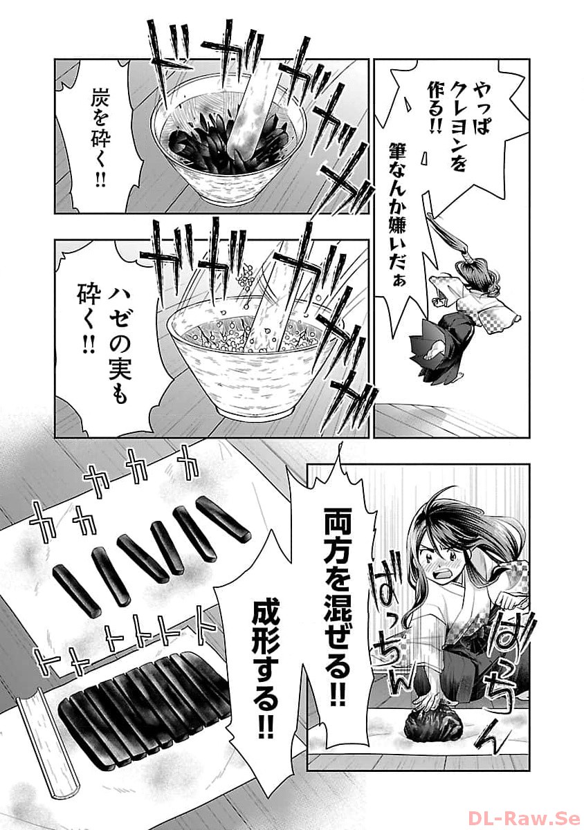 Nobunaga Kouteiki - Tensei Shitara Oda-san Chi no Hachi Otoko desu Chapter 20 5ページ