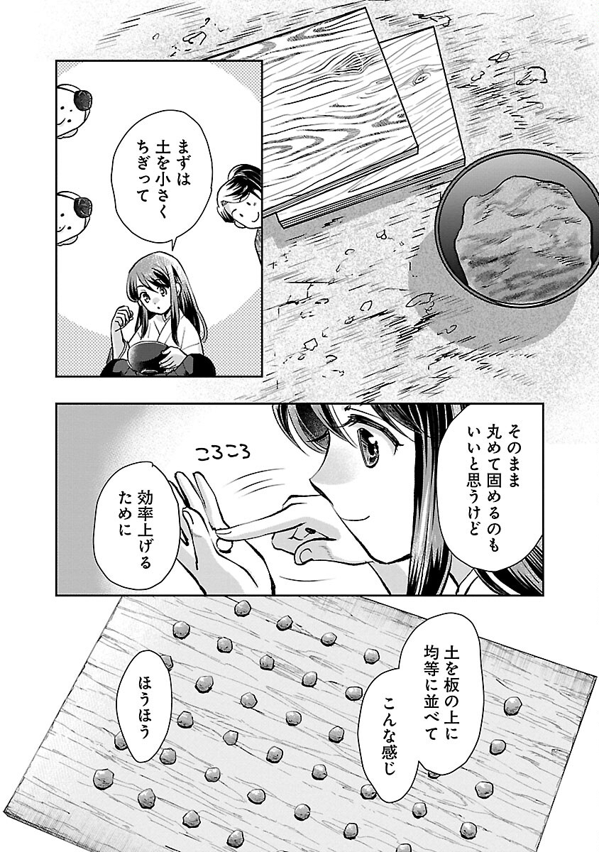 Nobunaga Kouteiki - Tensei Shitara Oda-san Chi no Hachi Otoko desu Chapter 22 16ページ