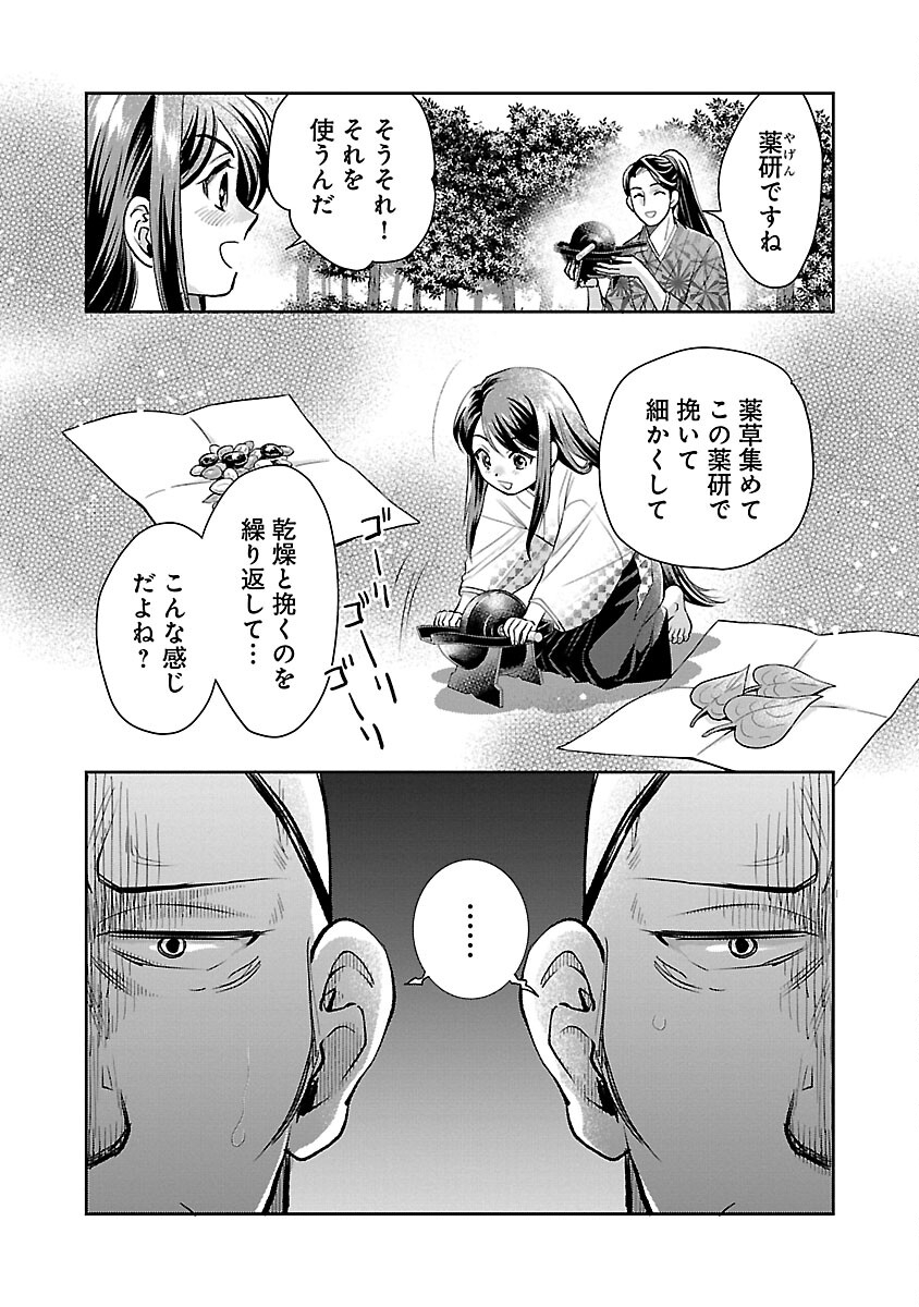 Nobunaga Kouteiki - Tensei Shitara Oda-san Chi no Hachi Otoko desu Chapter 22 19ページ