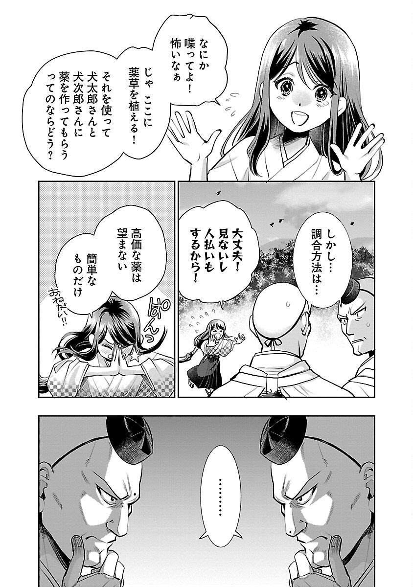 Nobunaga Kouteiki - Tensei Shitara Oda-san Chi no Hachi Otoko desu Chapter 22 20ページ