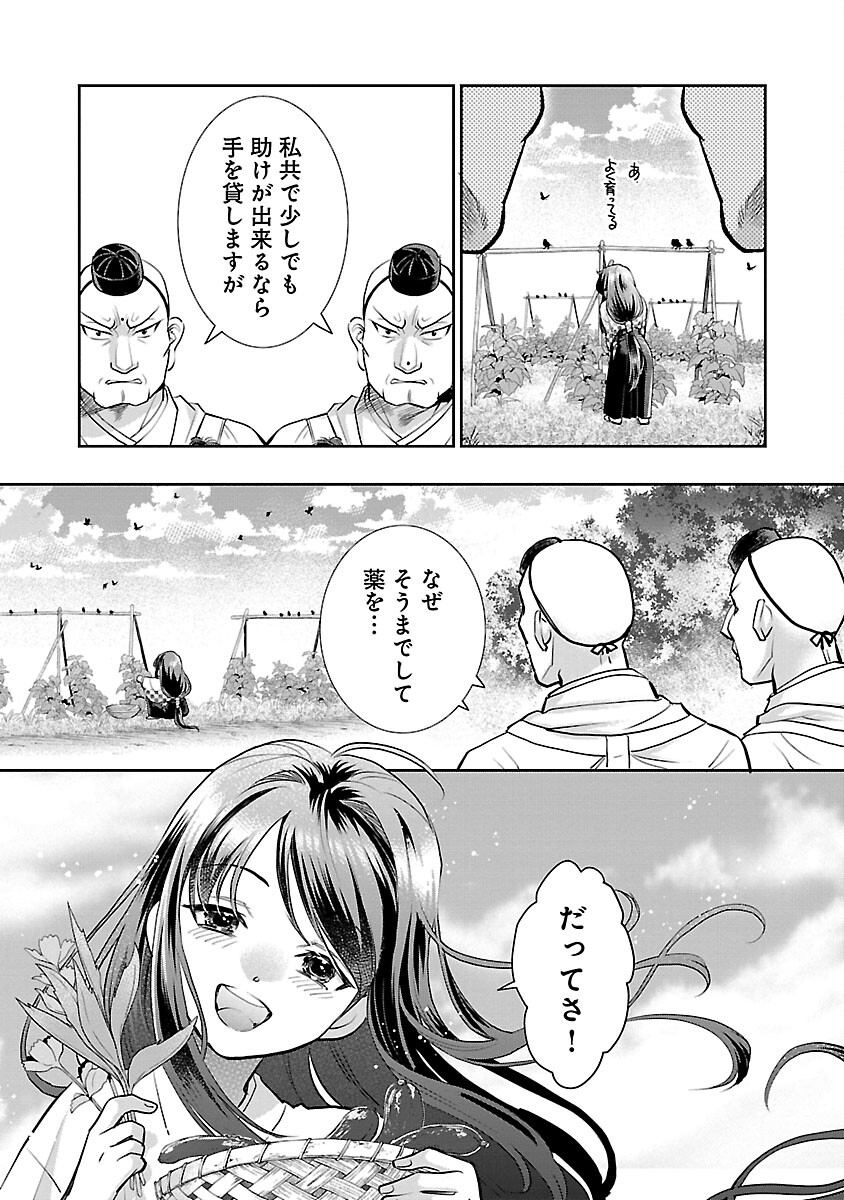 Nobunaga Kouteiki - Tensei Shitara Oda-san Chi no Hachi Otoko desu Chapter 22 21ページ