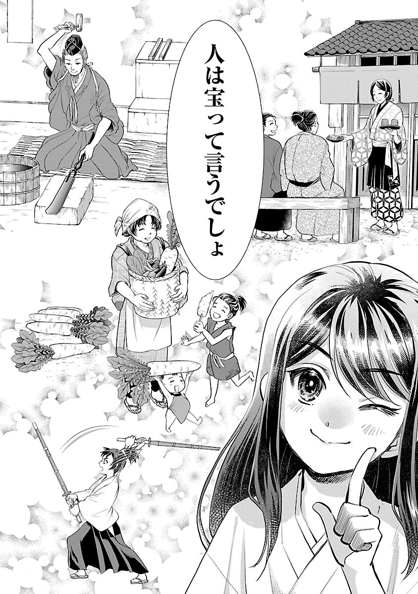 Nobunaga Kouteiki - Tensei Shitara Oda-san Chi no Hachi Otoko desu Chapter 22 22ページ