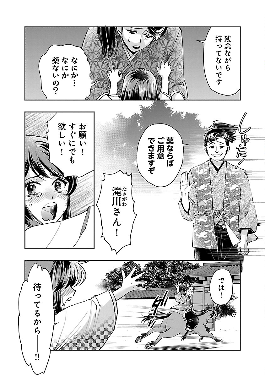 Nobunaga Kouteiki - Tensei Shitara Oda-san Chi no Hachi Otoko desu Chapter 22 4ページ