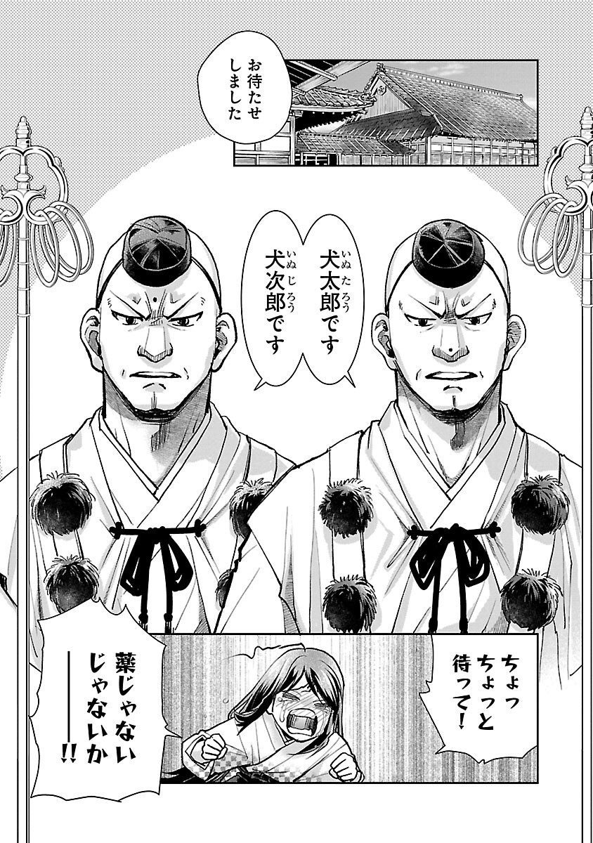 Nobunaga Kouteiki - Tensei Shitara Oda-san Chi no Hachi Otoko desu Chapter 22 5ページ
