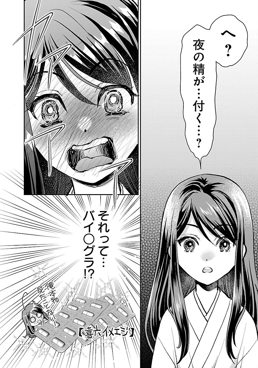 Nobunaga Kouteiki - Tensei Shitara Oda-san Chi no Hachi Otoko desu Chapter 22 10ページ