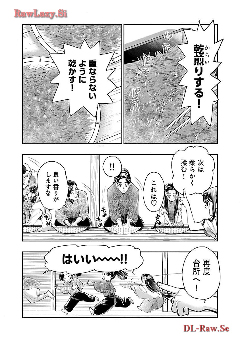 Nobunaga Kouteiki - Tensei Shitara Oda-san Chi no Hachi Otoko desu Chapter 24 11ページ