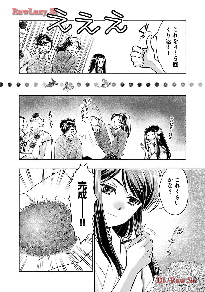 Nobunaga Kouteiki - Tensei Shitara Oda-san Chi no Hachi Otoko desu Chapter 24 12ページ