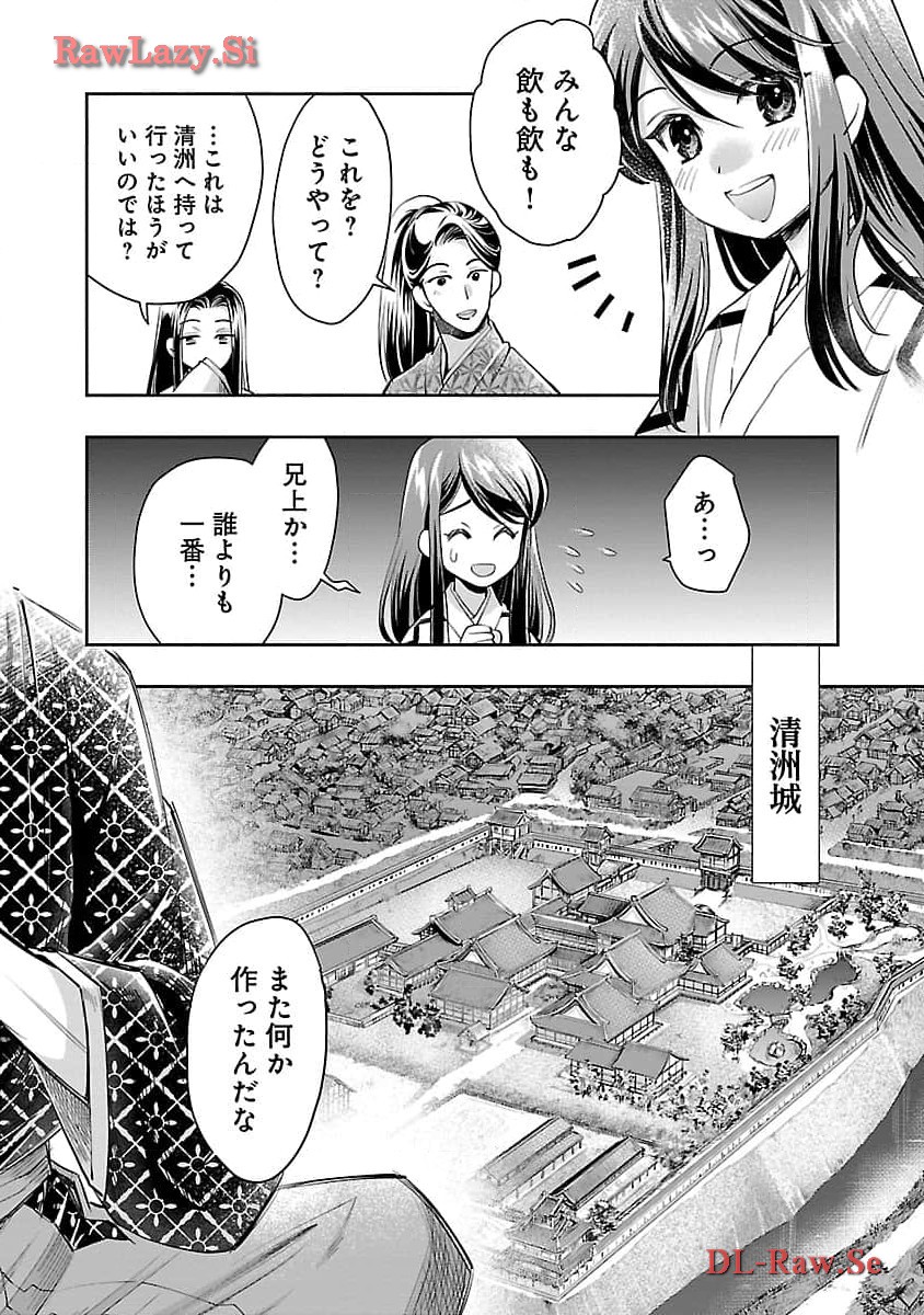 Nobunaga Kouteiki - Tensei Shitara Oda-san Chi no Hachi Otoko desu Chapter 24 13ページ