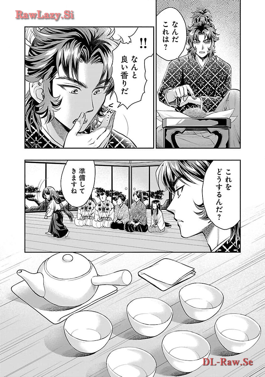 Nobunaga Kouteiki - Tensei Shitara Oda-san Chi no Hachi Otoko desu Chapter 24 14ページ