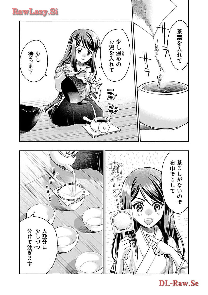 Nobunaga Kouteiki - Tensei Shitara Oda-san Chi no Hachi Otoko desu Chapter 24 15ページ