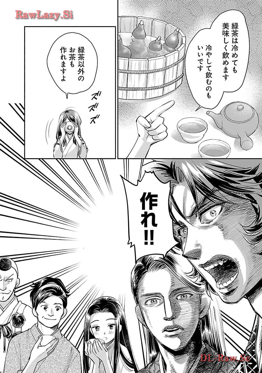 Nobunaga Kouteiki - Tensei Shitara Oda-san Chi no Hachi Otoko desu Chapter 24 18ページ