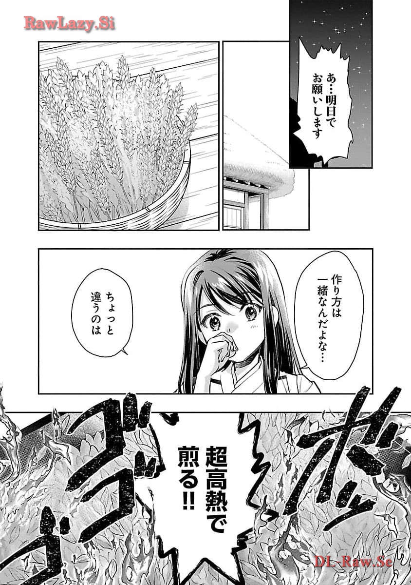 Nobunaga Kouteiki - Tensei Shitara Oda-san Chi no Hachi Otoko desu Chapter 24 19ページ