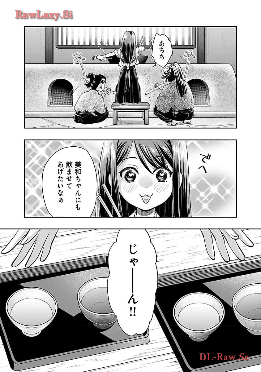 Nobunaga Kouteiki - Tensei Shitara Oda-san Chi no Hachi Otoko desu Chapter 24 20ページ