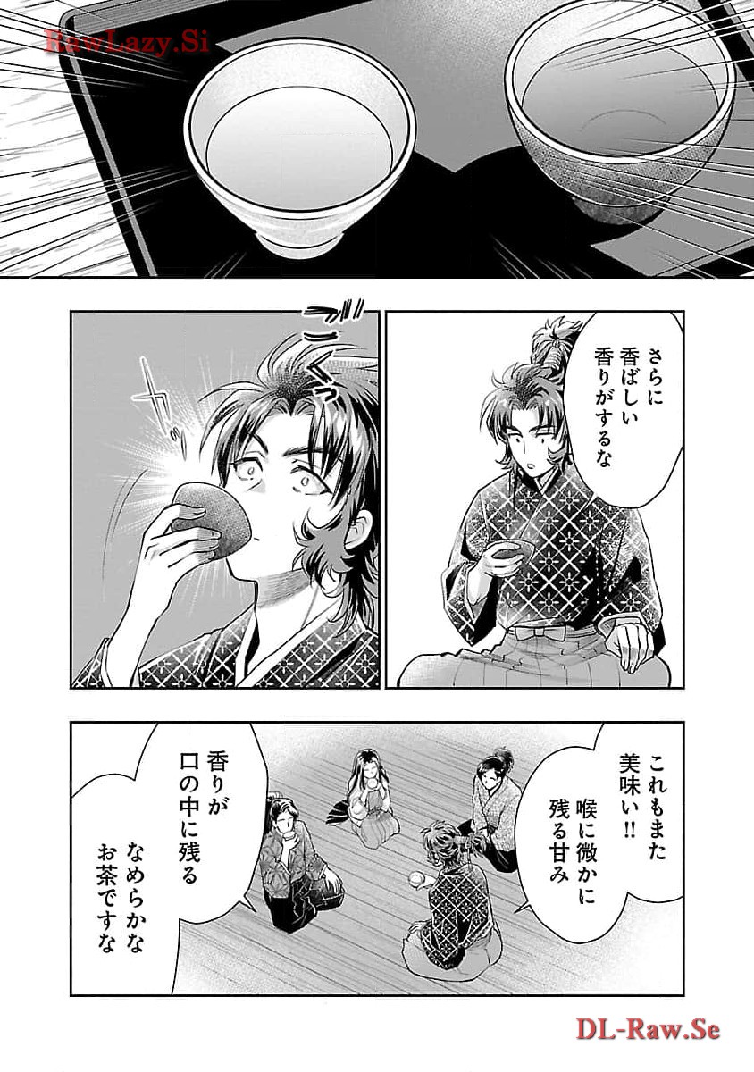 Nobunaga Kouteiki - Tensei Shitara Oda-san Chi no Hachi Otoko desu Chapter 24 21ページ
