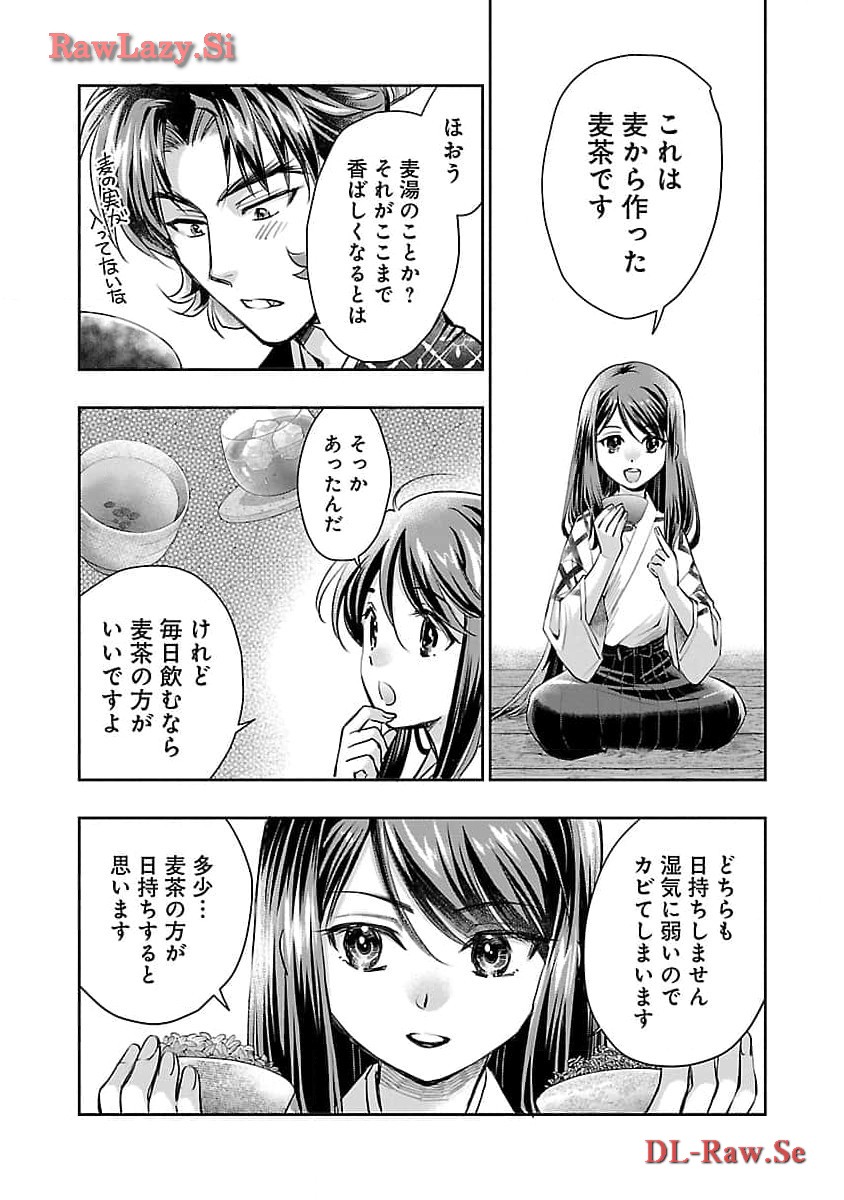 Nobunaga Kouteiki - Tensei Shitara Oda-san Chi no Hachi Otoko desu Chapter 24 22ページ