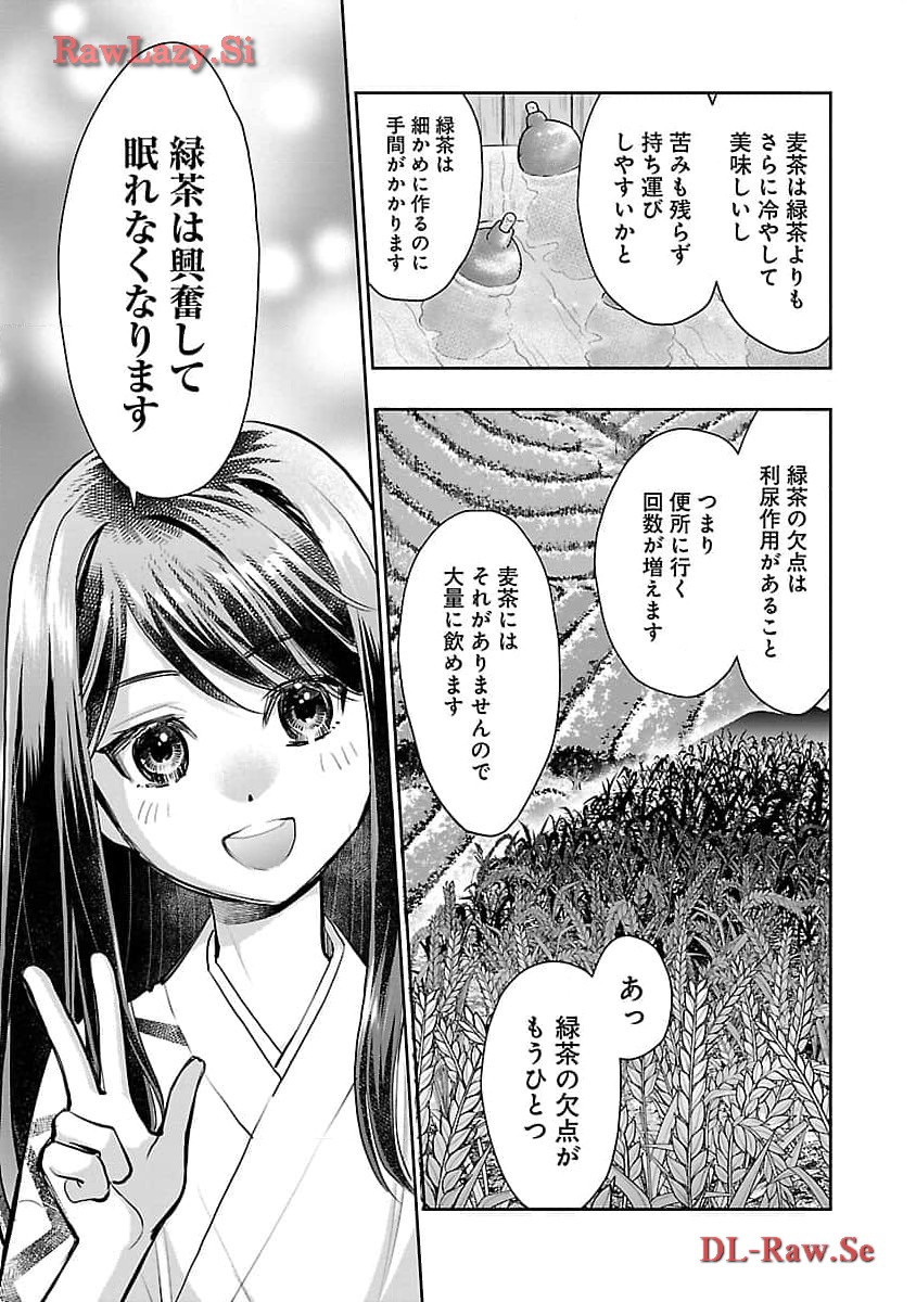 Nobunaga Kouteiki - Tensei Shitara Oda-san Chi no Hachi Otoko desu Chapter 24 23ページ