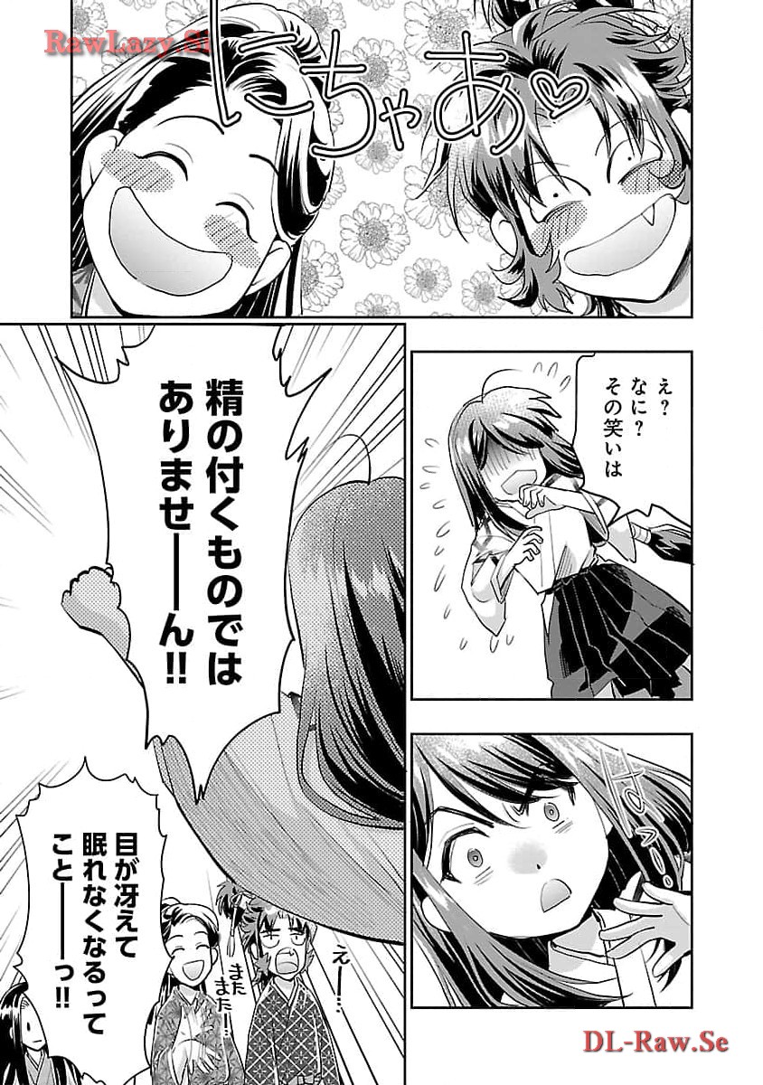 Nobunaga Kouteiki - Tensei Shitara Oda-san Chi no Hachi Otoko desu Chapter 24 25ページ