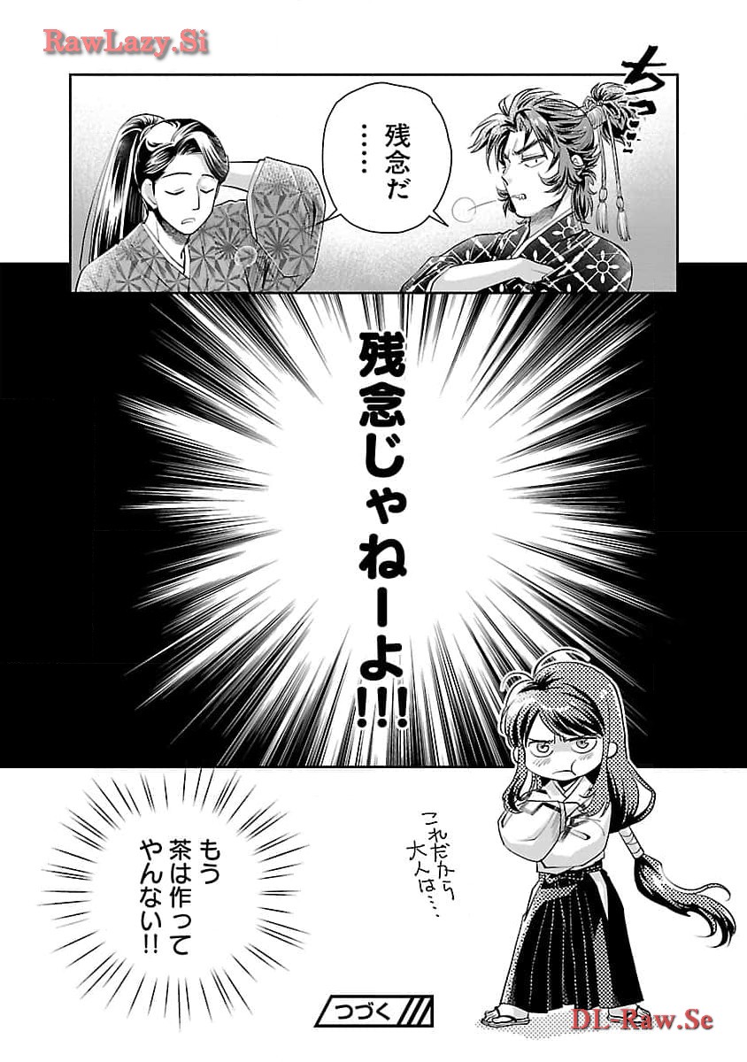 Nobunaga Kouteiki - Tensei Shitara Oda-san Chi no Hachi Otoko desu Chapter 24 26ページ