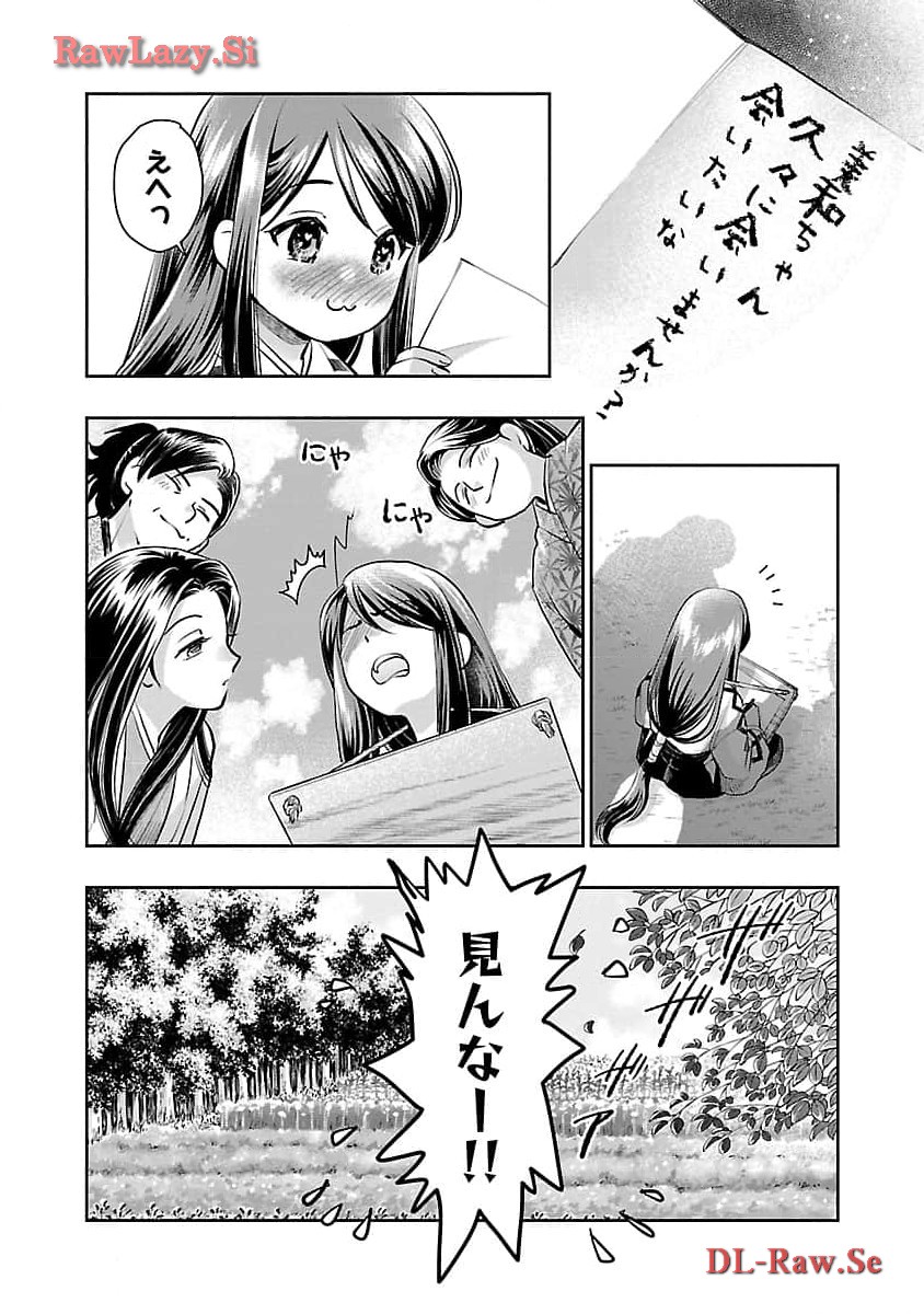 Nobunaga Kouteiki - Tensei Shitara Oda-san Chi no Hachi Otoko desu Chapter 24 4ページ