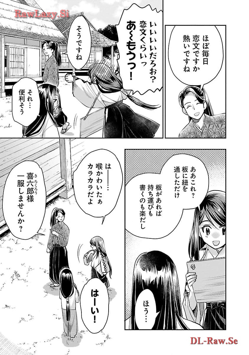 Nobunaga Kouteiki - Tensei Shitara Oda-san Chi no Hachi Otoko desu Chapter 24 5ページ