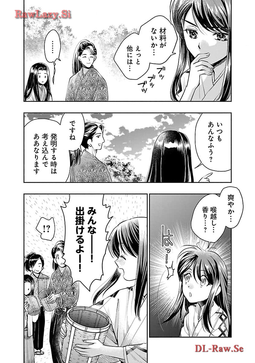 Nobunaga Kouteiki - Tensei Shitara Oda-san Chi no Hachi Otoko desu Chapter 24 8ページ