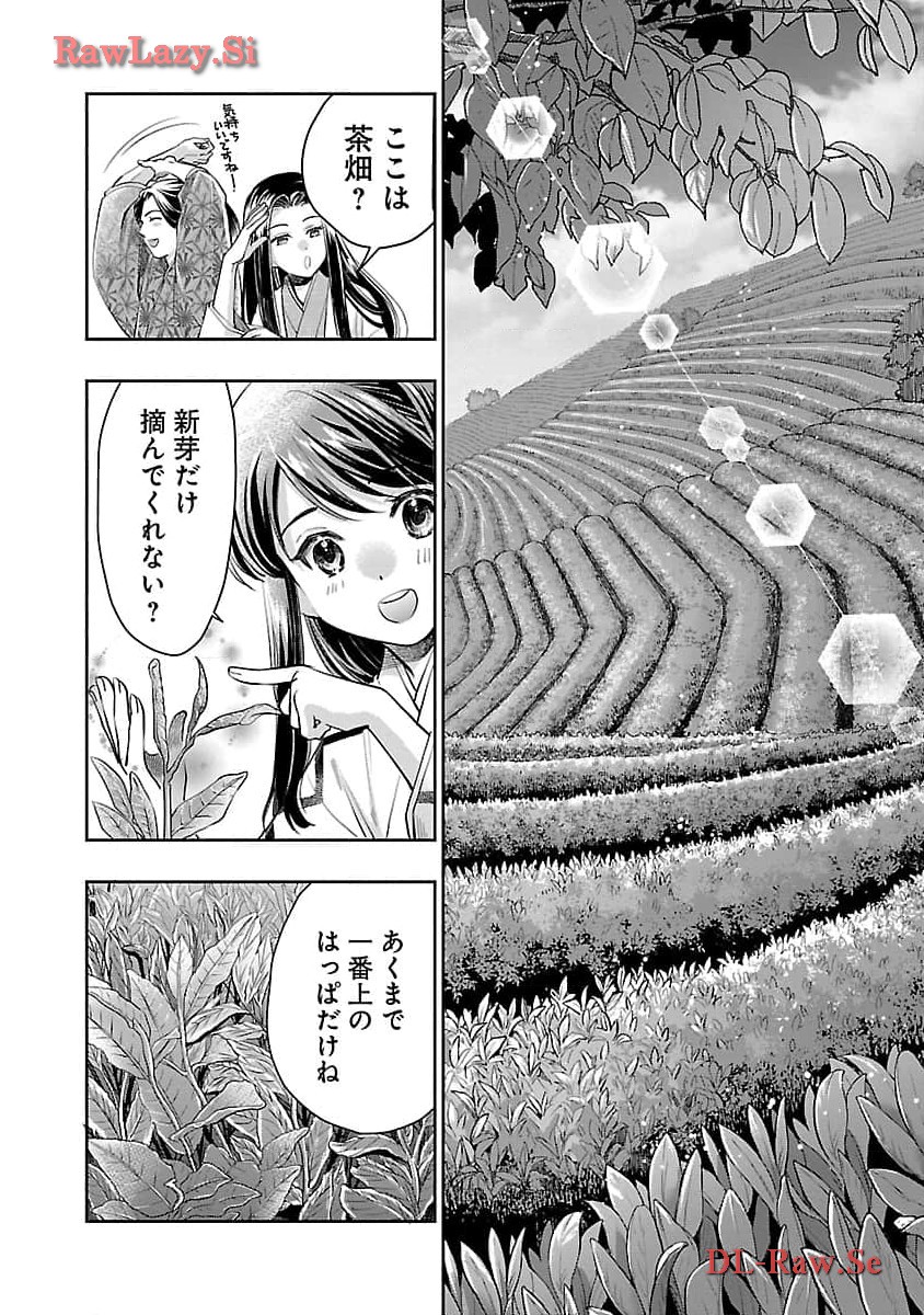 Nobunaga Kouteiki - Tensei Shitara Oda-san Chi no Hachi Otoko desu Chapter 24 9ページ