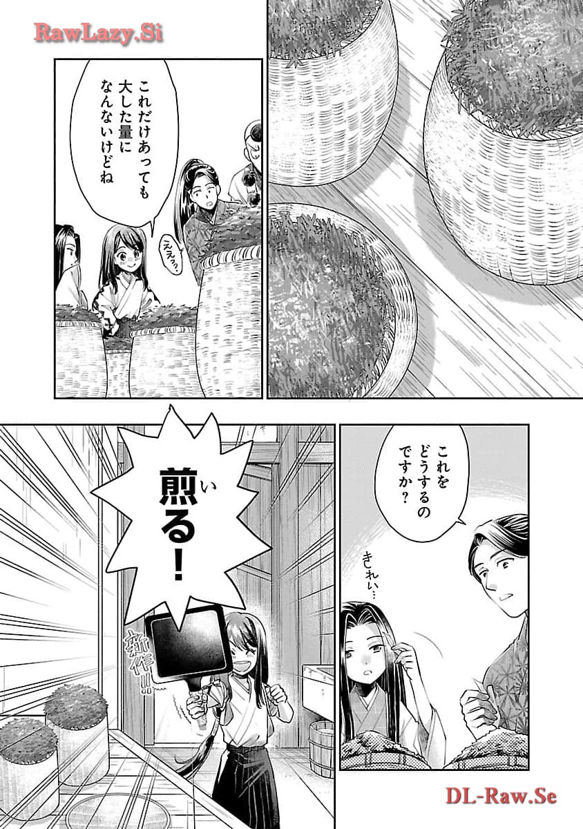 Nobunaga Kouteiki - Tensei Shitara Oda-san Chi no Hachi Otoko desu Chapter 24 10ページ