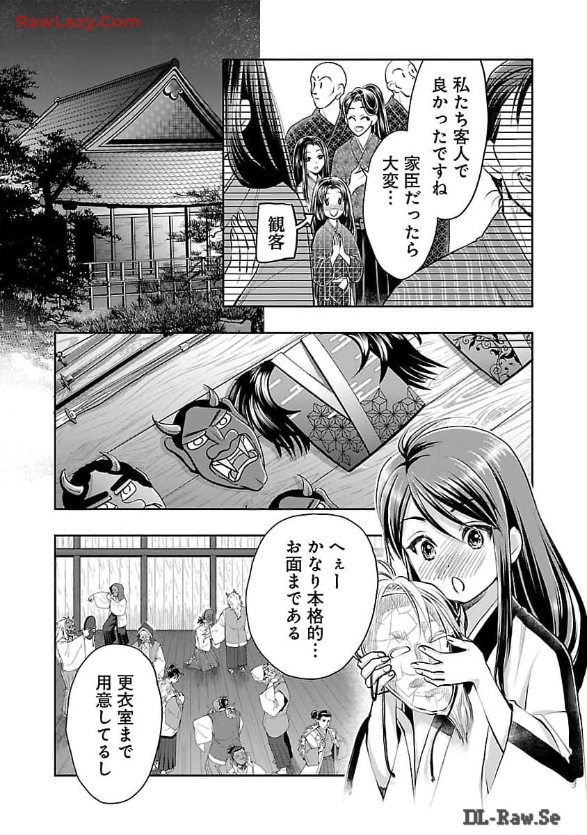 Nobunaga Kouteiki - Tensei Shitara Oda-san Chi no Hachi Otoko desu Chapter 26 11ページ