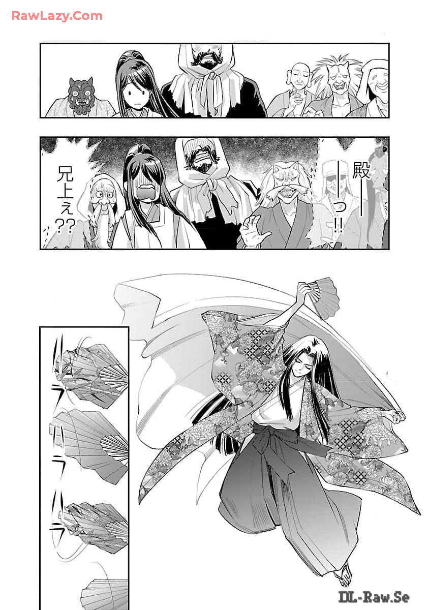 Nobunaga Kouteiki - Tensei Shitara Oda-san Chi no Hachi Otoko desu Chapter 26 23ページ