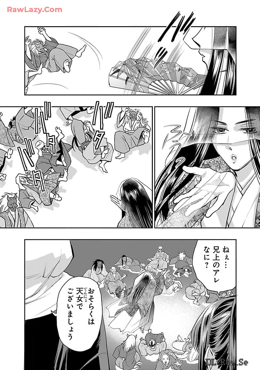Nobunaga Kouteiki - Tensei Shitara Oda-san Chi no Hachi Otoko desu Chapter 26 24ページ