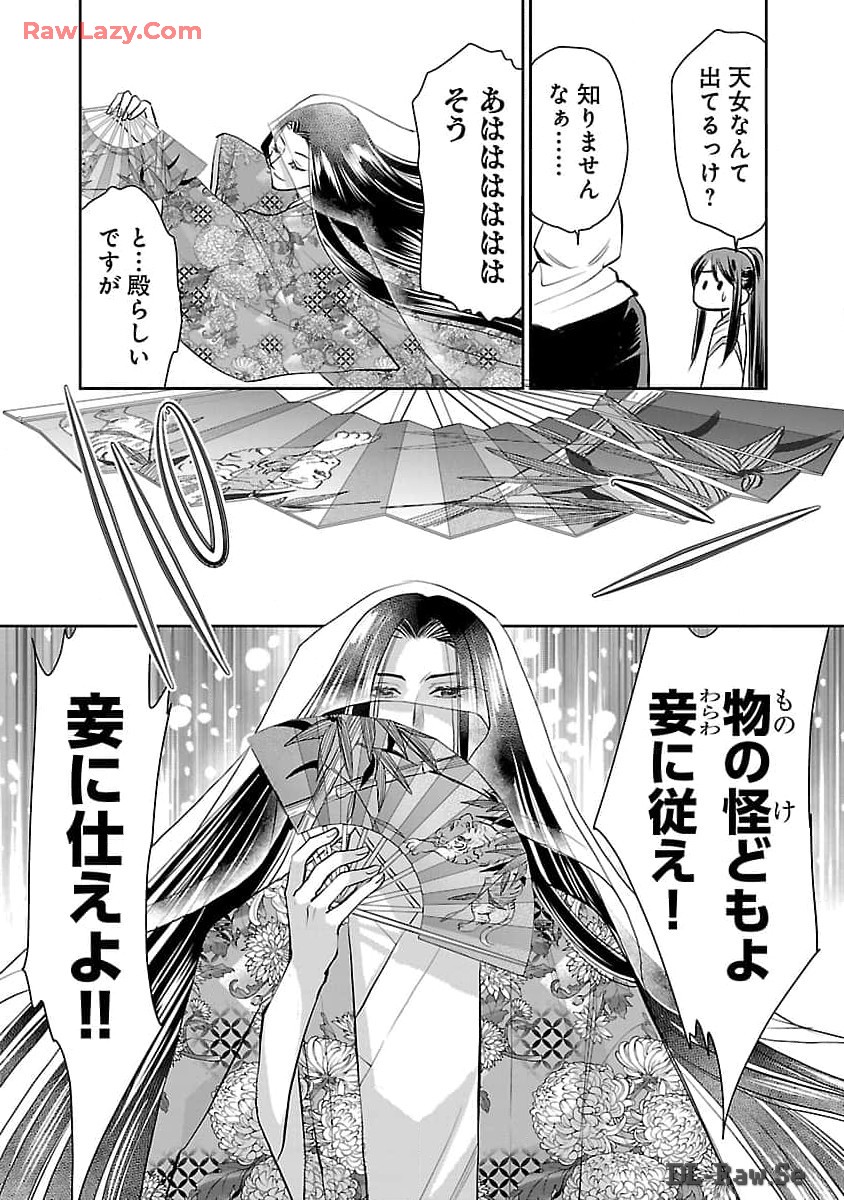 Nobunaga Kouteiki - Tensei Shitara Oda-san Chi no Hachi Otoko desu Chapter 26 25ページ