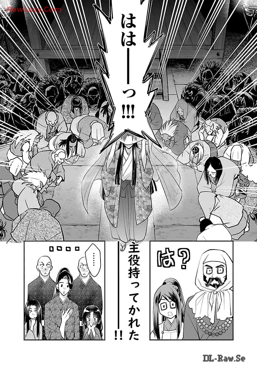 Nobunaga Kouteiki - Tensei Shitara Oda-san Chi no Hachi Otoko desu Chapter 26 26ページ