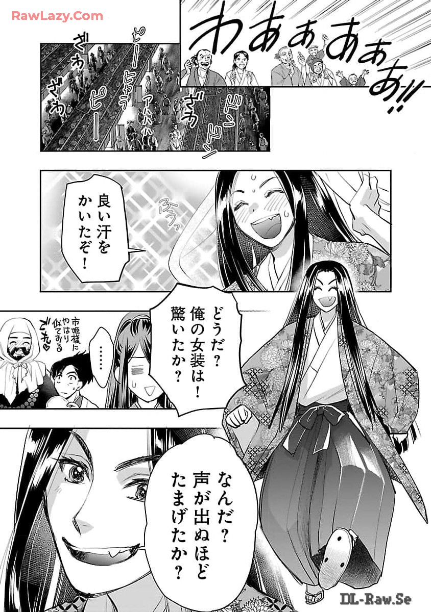 Nobunaga Kouteiki - Tensei Shitara Oda-san Chi no Hachi Otoko desu Chapter 26 27ページ