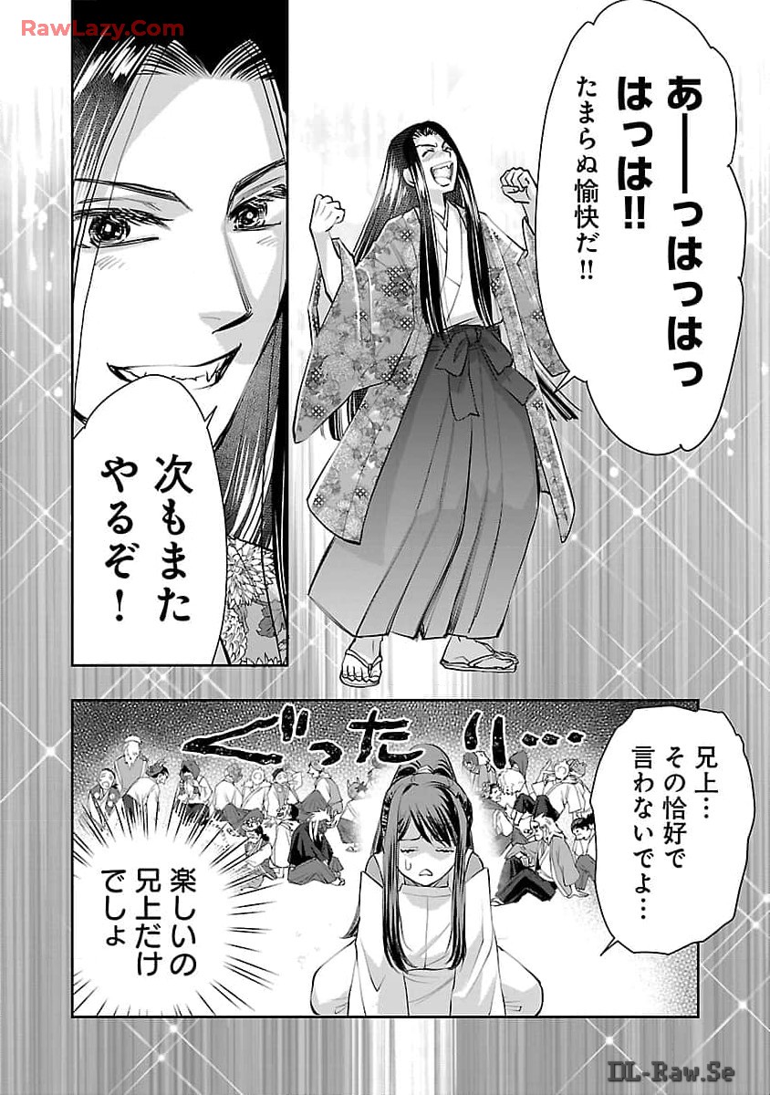 Nobunaga Kouteiki - Tensei Shitara Oda-san Chi no Hachi Otoko desu Chapter 26 28ページ