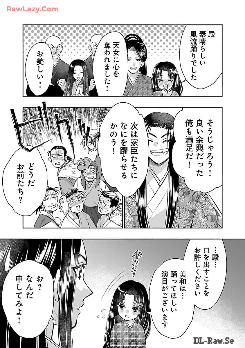 Nobunaga Kouteiki - Tensei Shitara Oda-san Chi no Hachi Otoko desu Chapter 26 29ページ