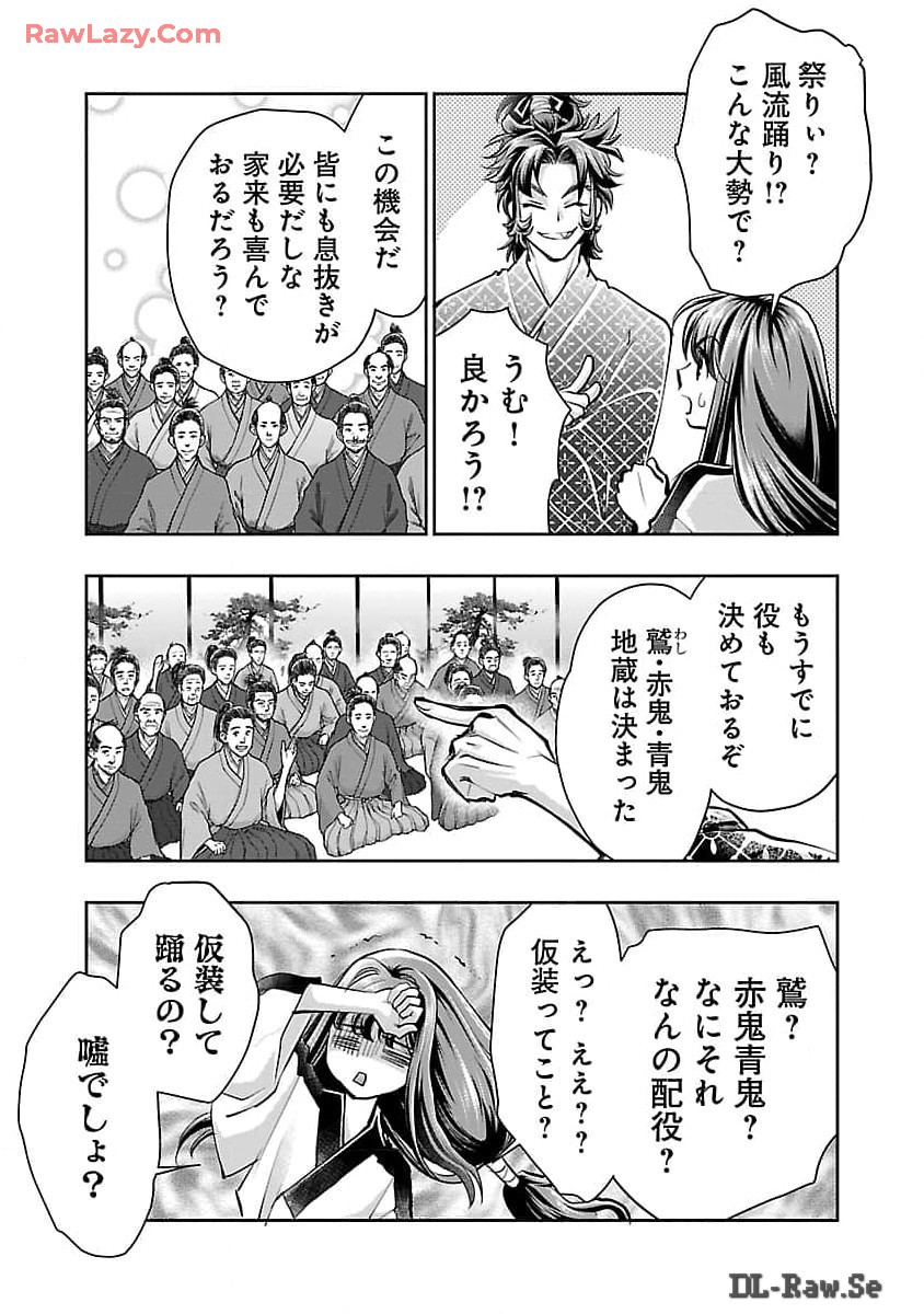 Nobunaga Kouteiki - Tensei Shitara Oda-san Chi no Hachi Otoko desu Chapter 26 7ページ
