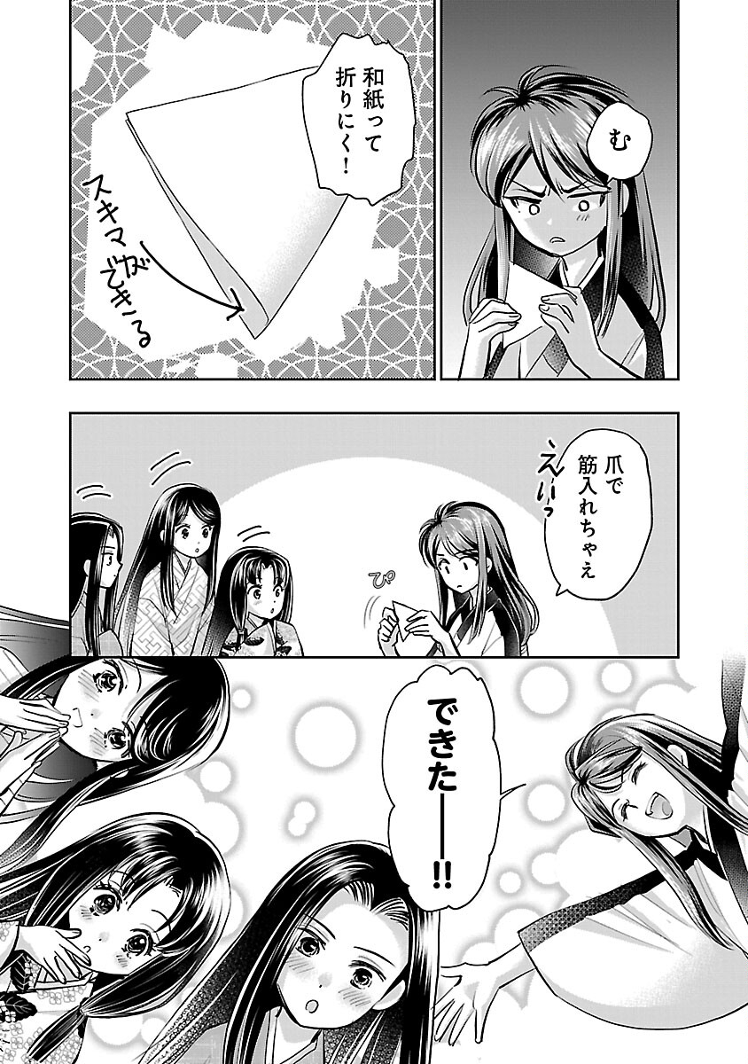 Nobunaga Kouteiki - Tensei Shitara Oda-san Chi no Hachi Otoko desu Chapter 28 12ページ