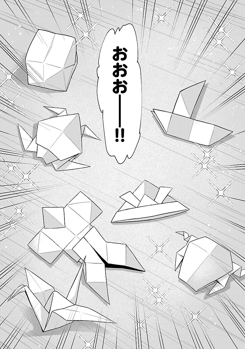 Nobunaga Kouteiki - Tensei Shitara Oda-san Chi no Hachi Otoko desu Chapter 28 13ページ