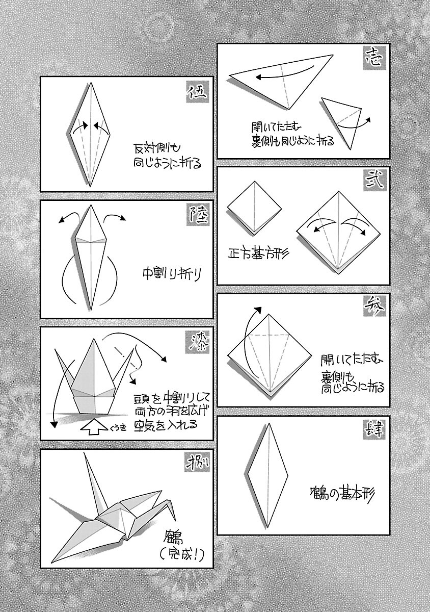 Nobunaga Kouteiki - Tensei Shitara Oda-san Chi no Hachi Otoko desu Chapter 28 16ページ