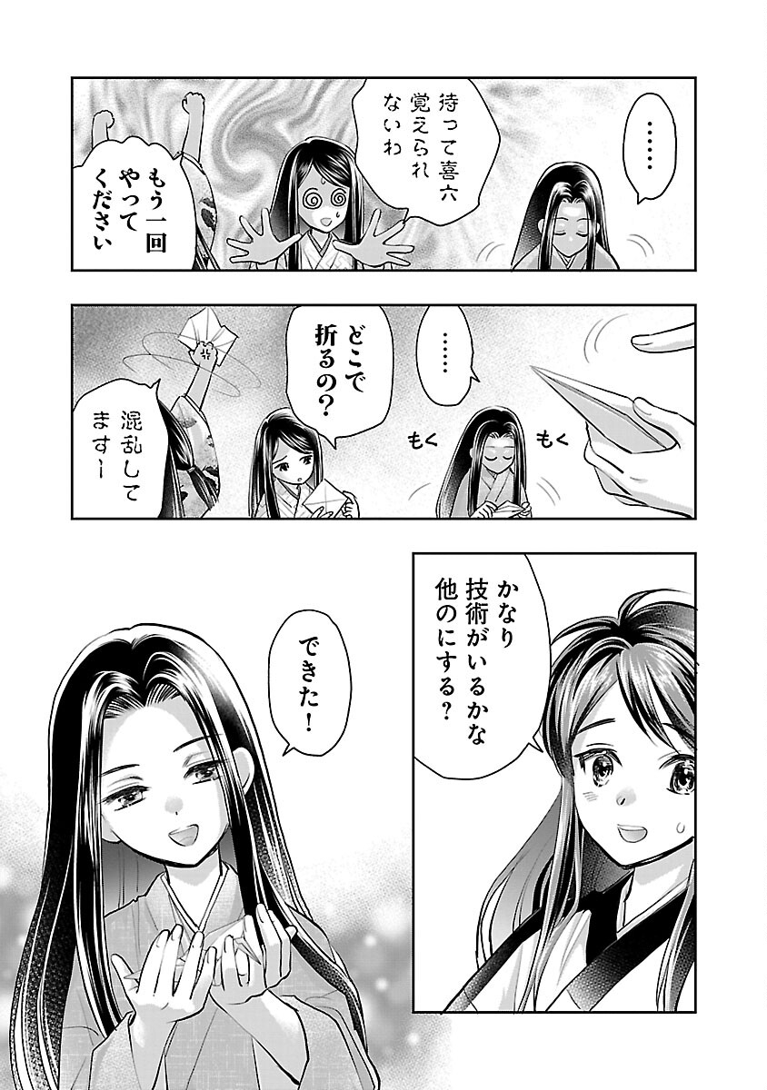 Nobunaga Kouteiki - Tensei Shitara Oda-san Chi no Hachi Otoko desu Chapter 28 17ページ