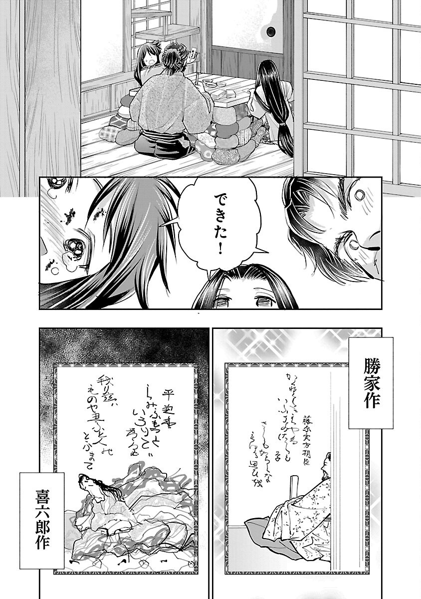 Nobunaga Kouteiki - Tensei Shitara Oda-san Chi no Hachi Otoko desu Chapter 30 15ページ