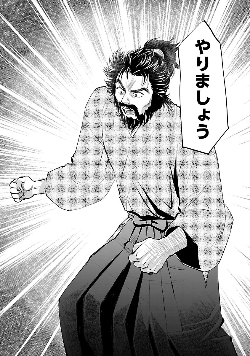 Nobunaga Kouteiki - Tensei Shitara Oda-san Chi no Hachi Otoko desu Chapter 30 22ページ