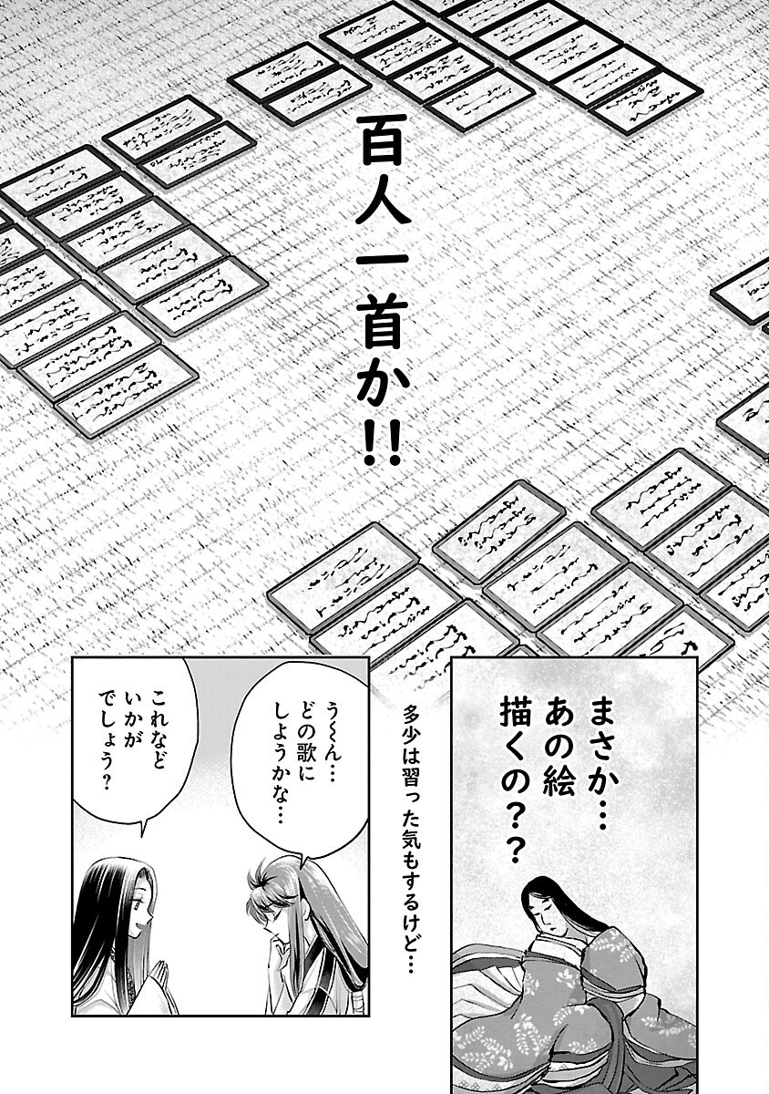 Nobunaga Kouteiki - Tensei Shitara Oda-san Chi no Hachi Otoko desu Chapter 30 9ページ