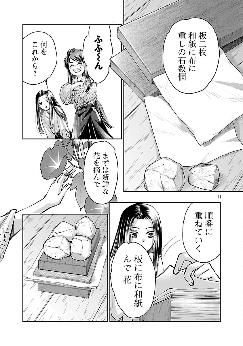 Nobunaga Kouteiki - Tensei Shitara Oda-san Chi no Hachi Otoko desu Chapter 32 13ページ