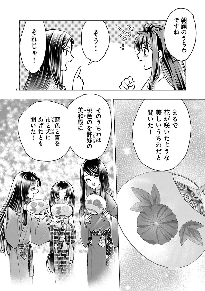 Nobunaga Kouteiki - Tensei Shitara Oda-san Chi no Hachi Otoko desu Chapter 32 4ページ