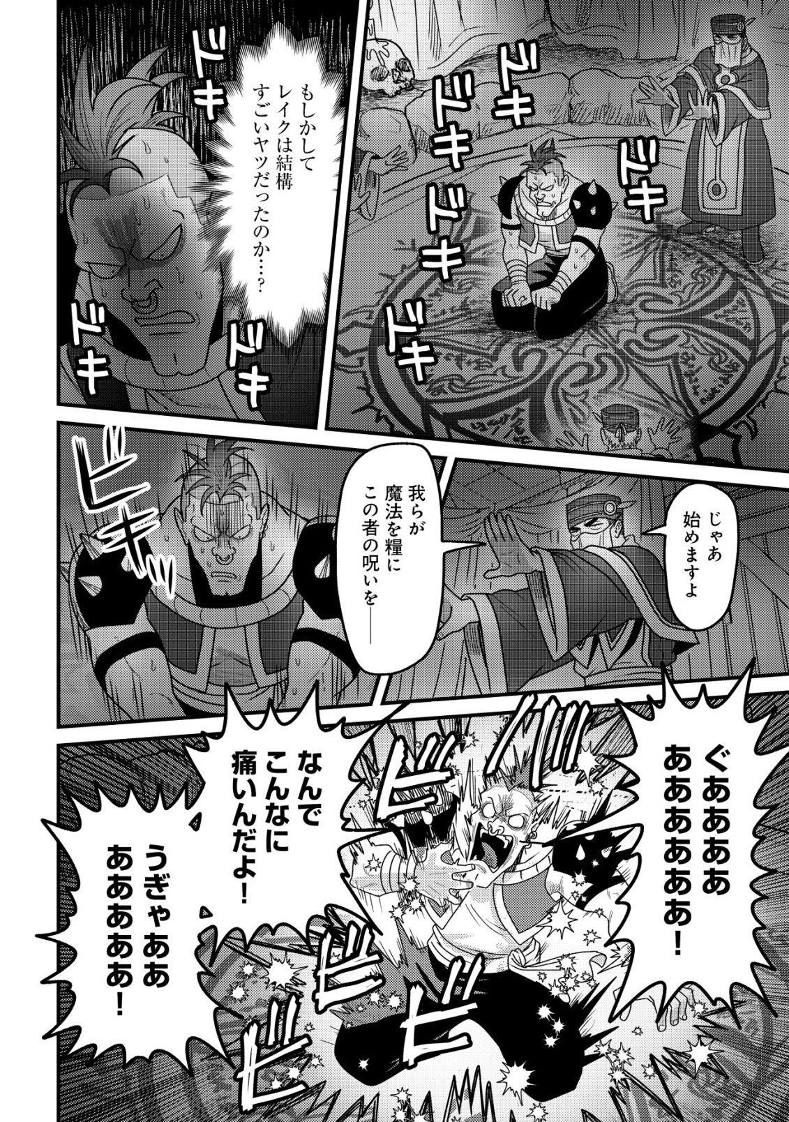 Kinki Kaijuu no Saikyou Soubitsukai Chapter 3 17ページ